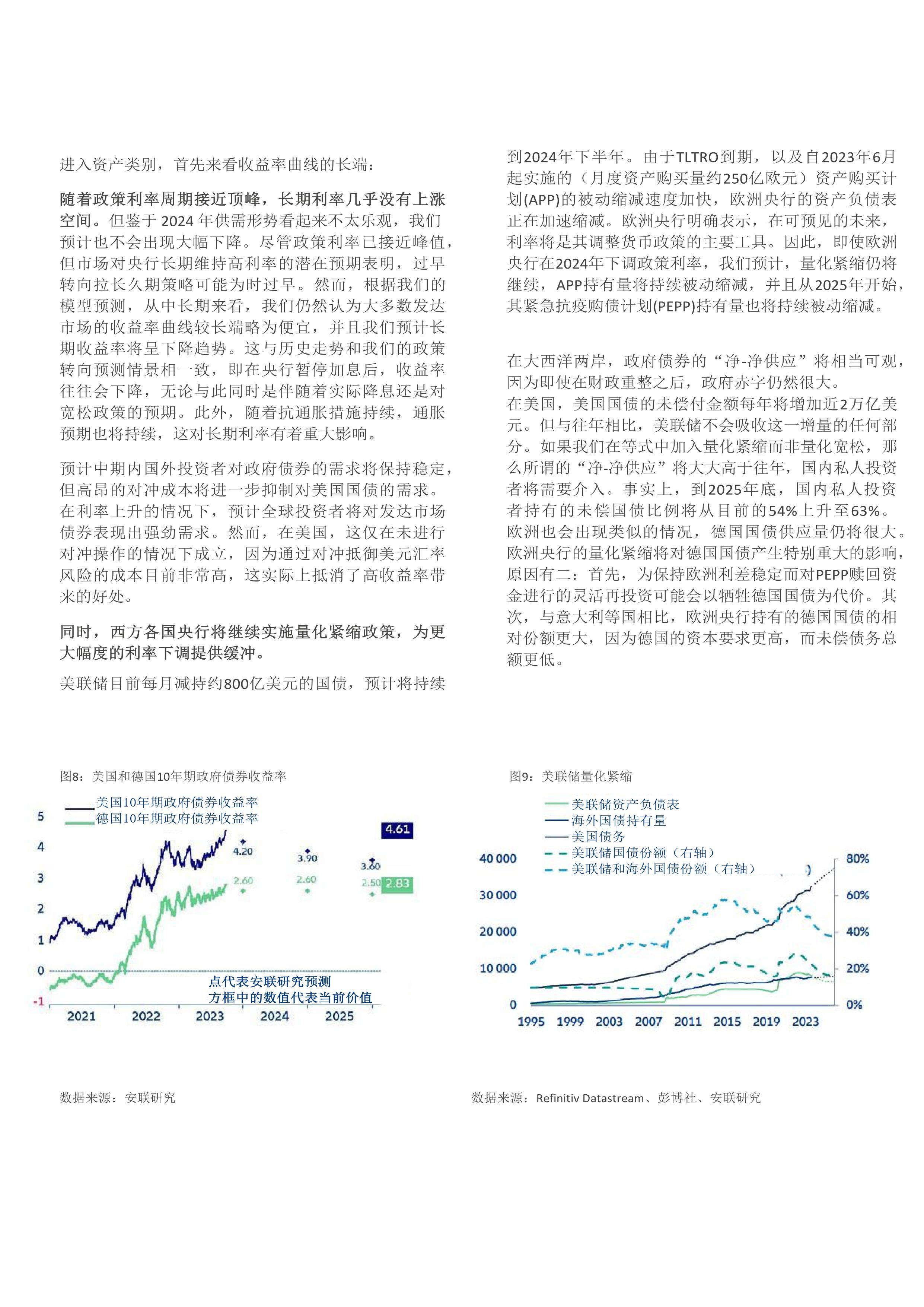 揭秘与探索，2025年新奥正版资料免费大全的未来展望与落实策略