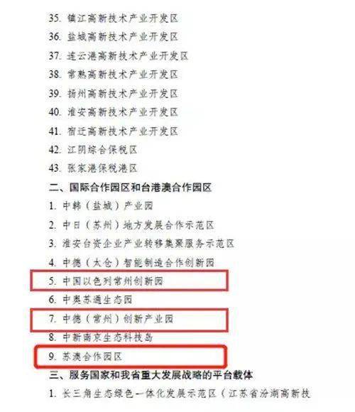 新澳今日最新资料解析与未来展望，细腻释义、深入解释与有效落实（2025视角）