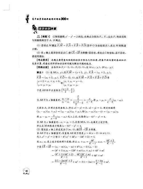 澳门一码一肖一待一中广东，清晰释义、深入解释与切实落实