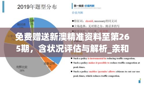 新澳精准资料免费提供，位解释义与实施的深度探讨