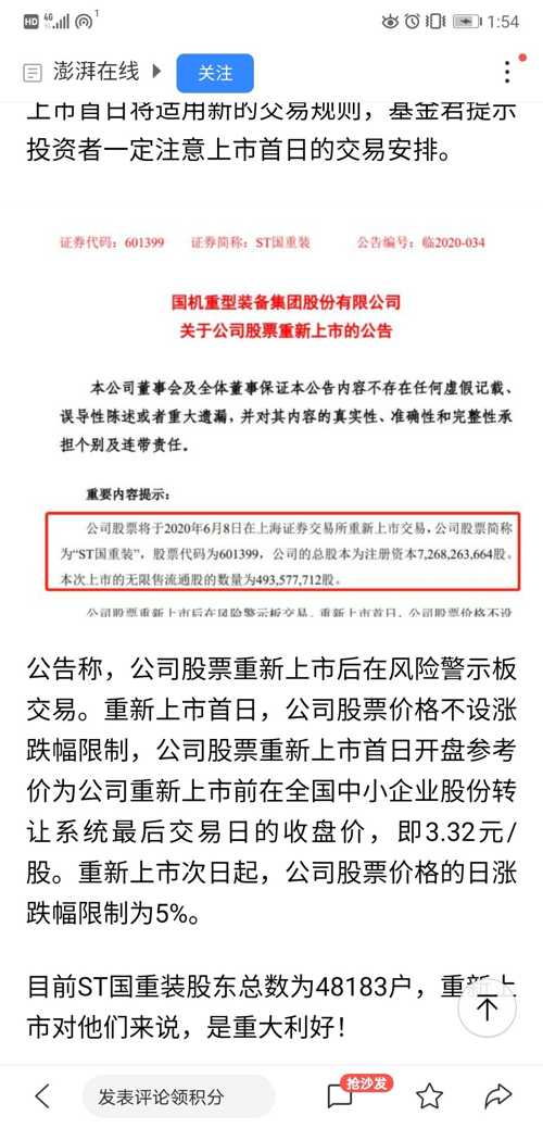 新澳天天开奖资料大全最新54期，简捷释义、解释与落实