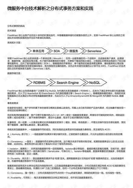 新奥最快最准免费资料与合同释义解释落实的全面解读