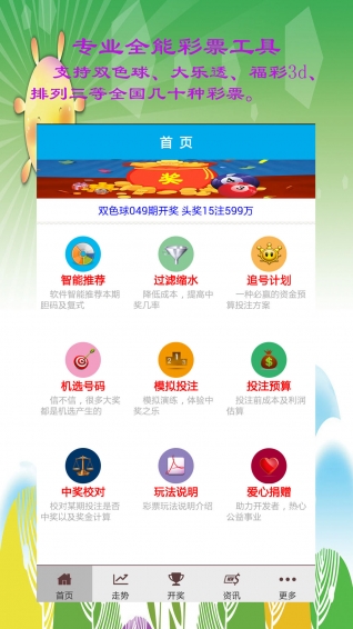 关于澳门彩票号码预测的文章