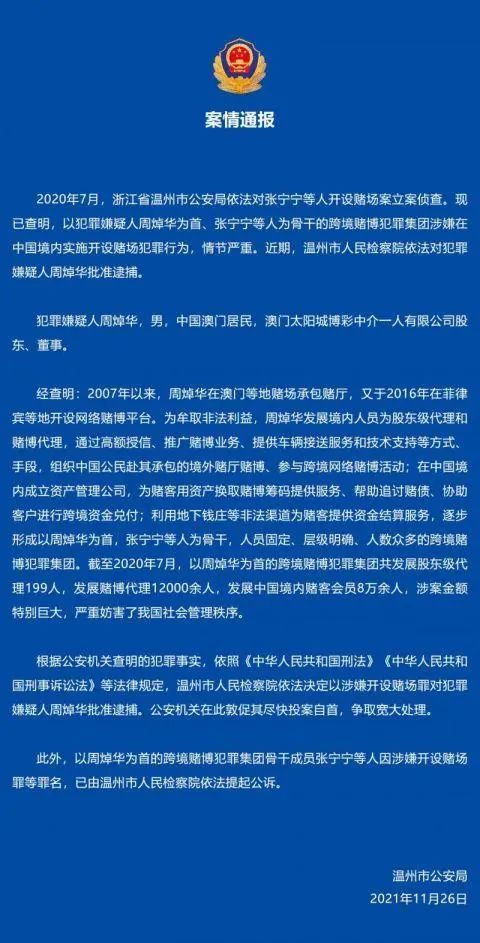 新澳门中特期期精准与标杆释义，深度解析与落实策略