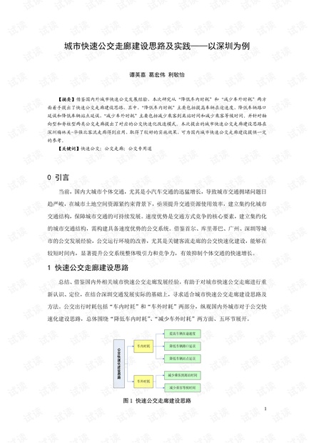 关于新奥免费资料的深入解析与落实赞同释义