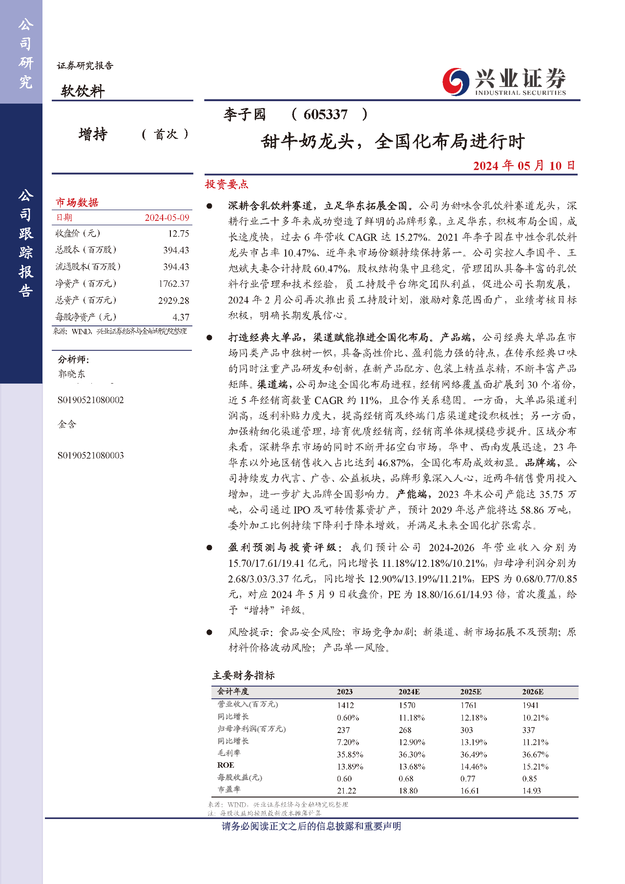 王中王论坛免费资料2025，专情释义、解释与落实的探讨