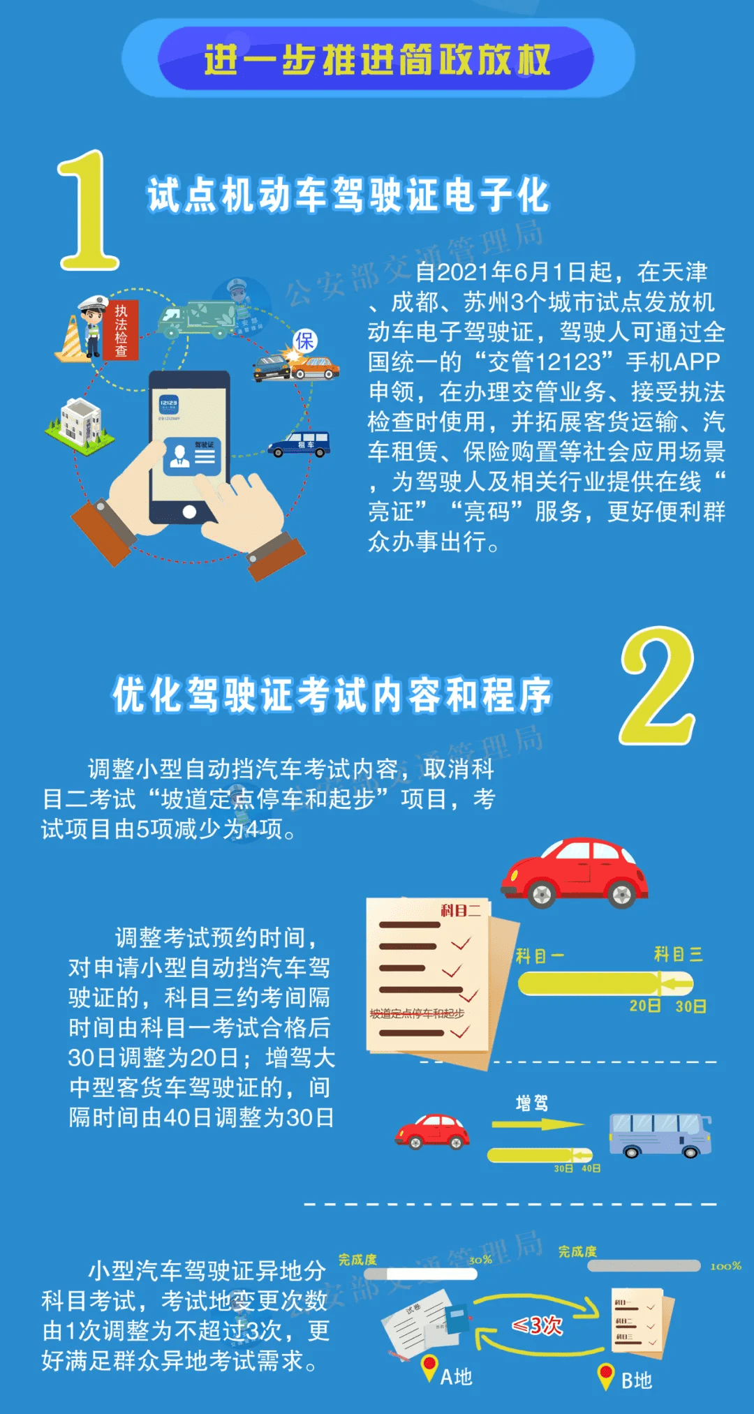 新澳天天开奖资料大全优秀释义与落实策略