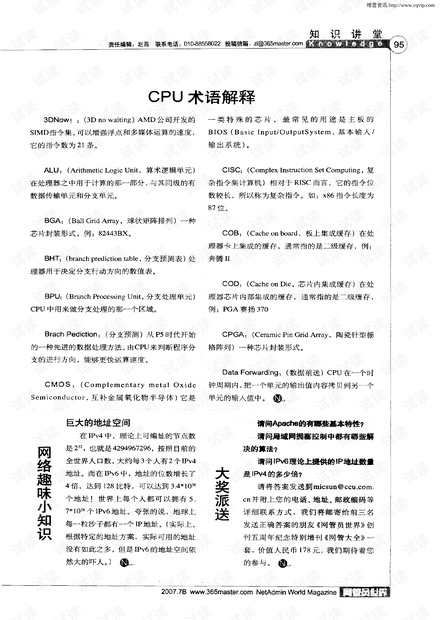 澳门跑狗图免费正版图与术语释义解释落实，未来的探索与理解