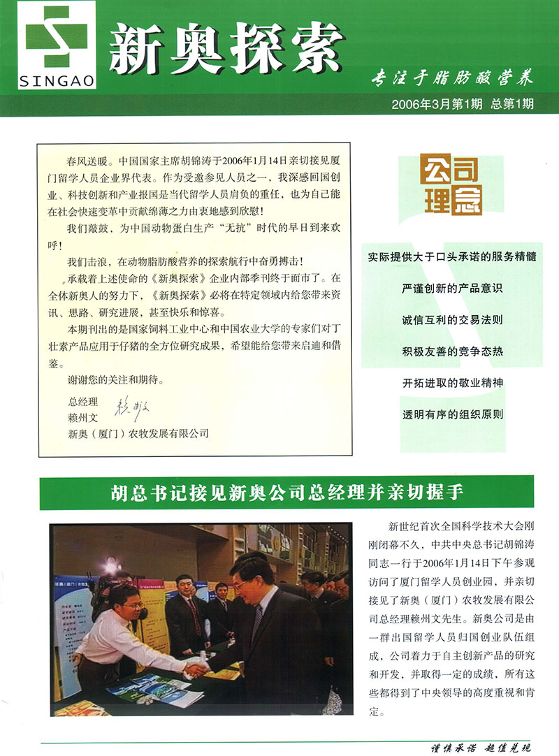 新奥精准资料免费提供第630期，改善释义、解释与落实的深度探讨