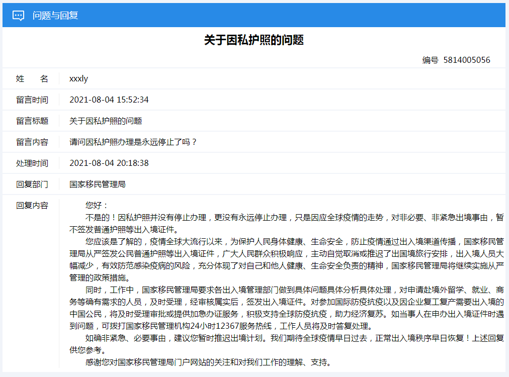 新澳门335期资料，化响释义、解释与落实