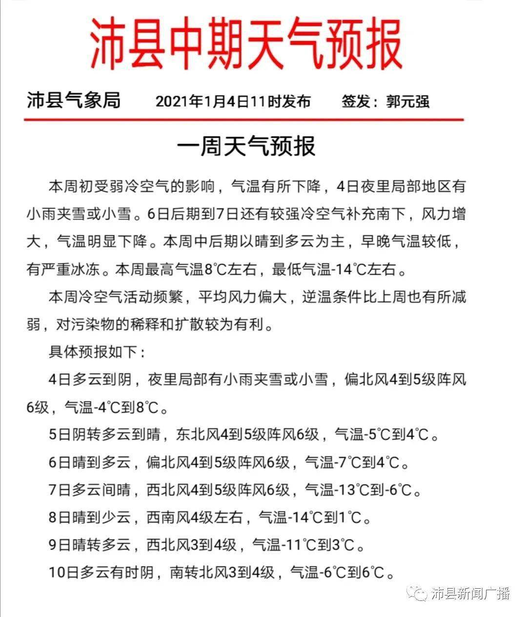 新澳门今晚开奖结果，开奖与出色的释义解释落实