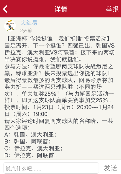 新澳今晚彩票号码的细致释义与落实解析