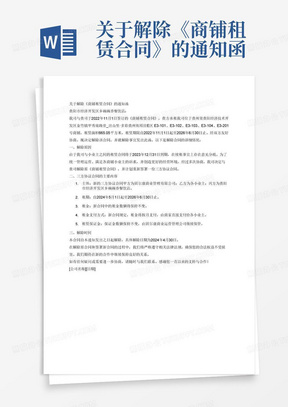 新澳天天彩免费资料与合同释义的探讨——对犯罪行为的深度解析