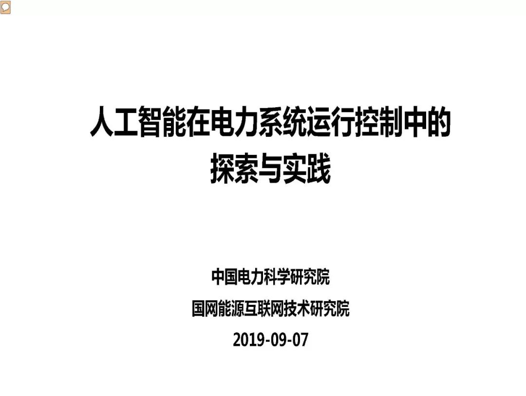 探究精准新传真与可信释义解释落实的深层意义