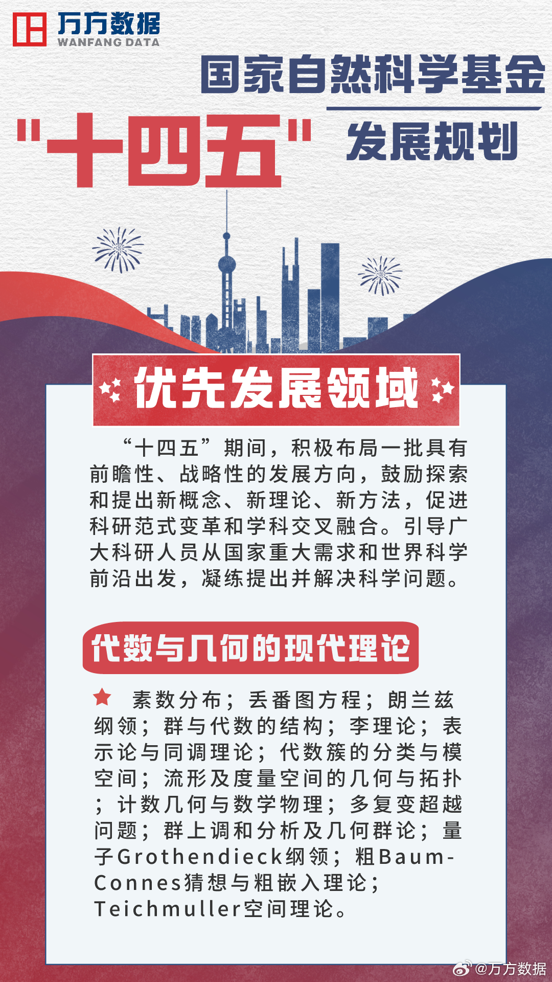 关于一肖一码一中与卓著释义解释落实的探讨——以未来视角看待2025年的新发展