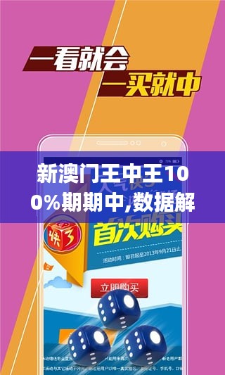 澳门王中王100%期期中一期，尖峰释义、解释与落实