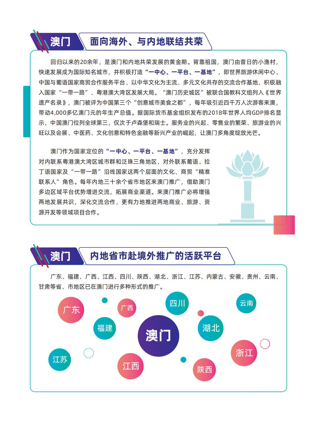 澳门接待释义解释落实，迈向未来的关键要素与策略分析