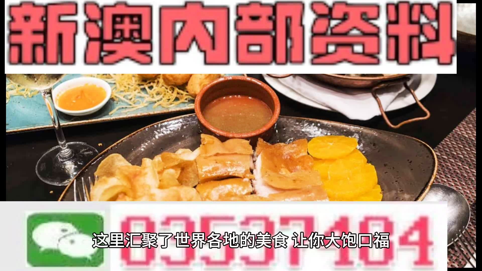 新澳门资料大全正版资料，声名释义、解释与落实的重要性