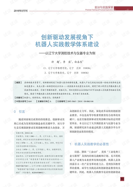 探索澳新专利查询与释义落实，以59631.cσm为视角