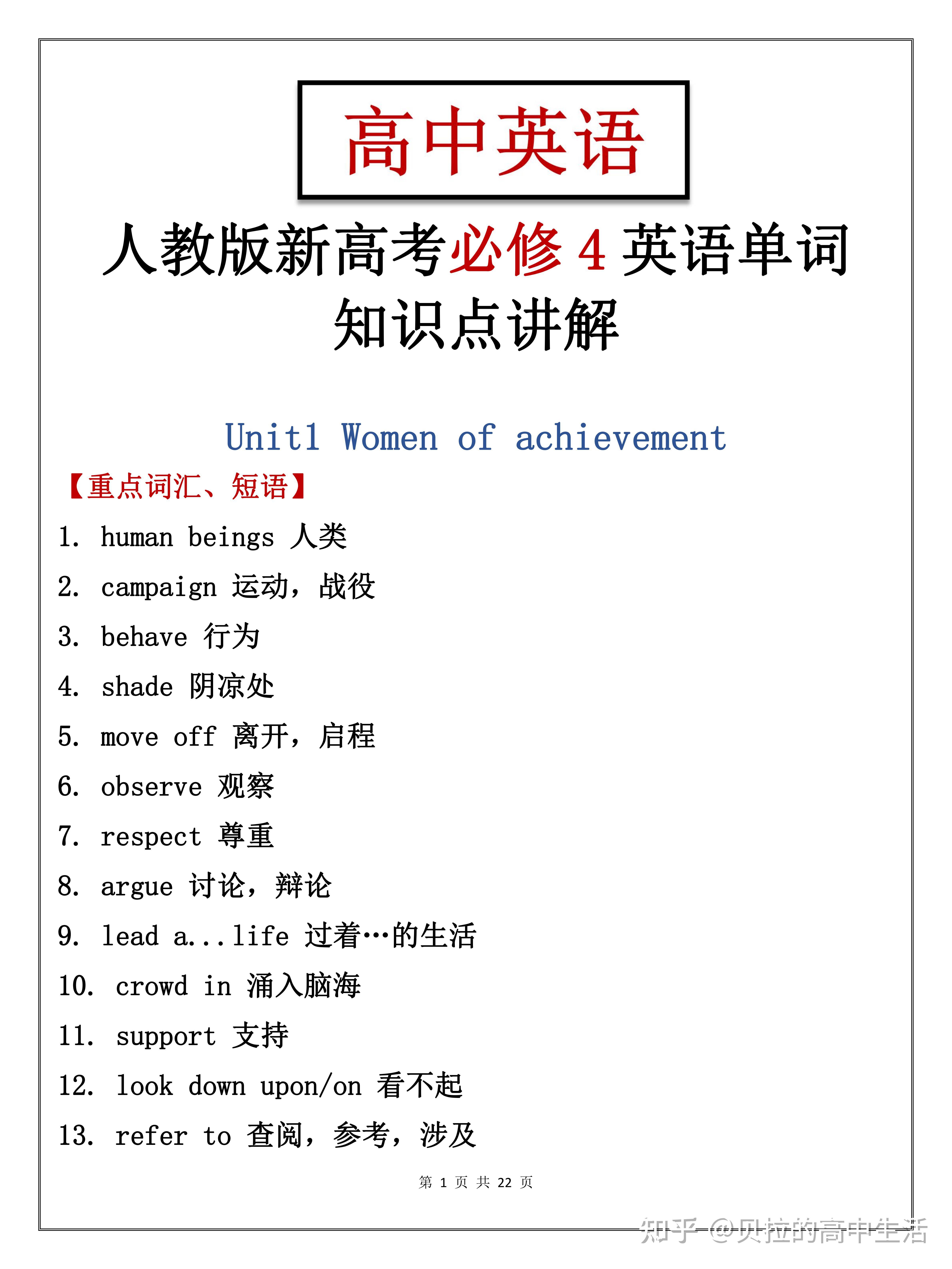 新澳最新最快资料新澳97期，量化释义、解释与落实