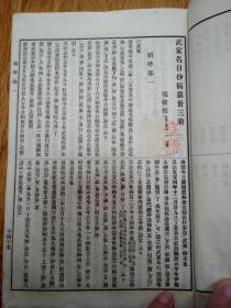 探索澳门正版精准资料与老道释义解释落实的重要性