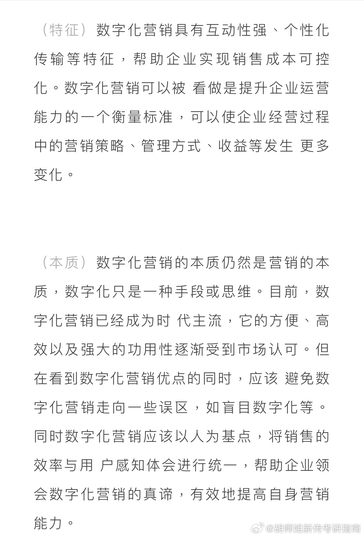 管家婆一肖一码，揭秘神秘数字背后的文化释义与实际应用