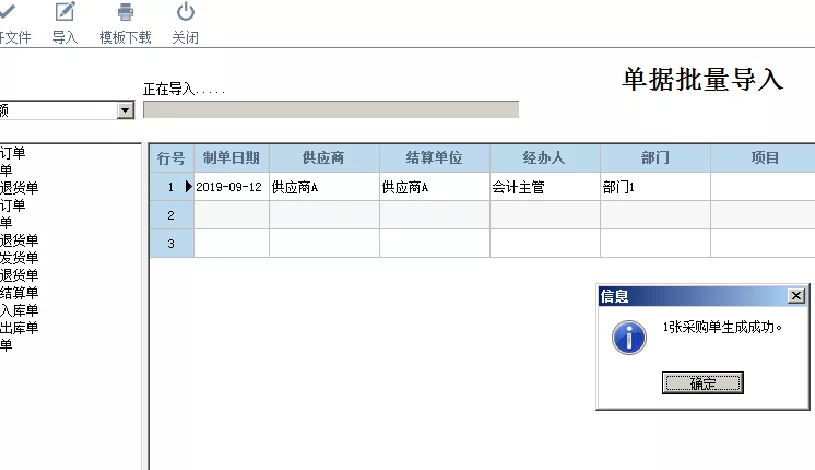 管家婆一票一码100正确，升级释义解释落实