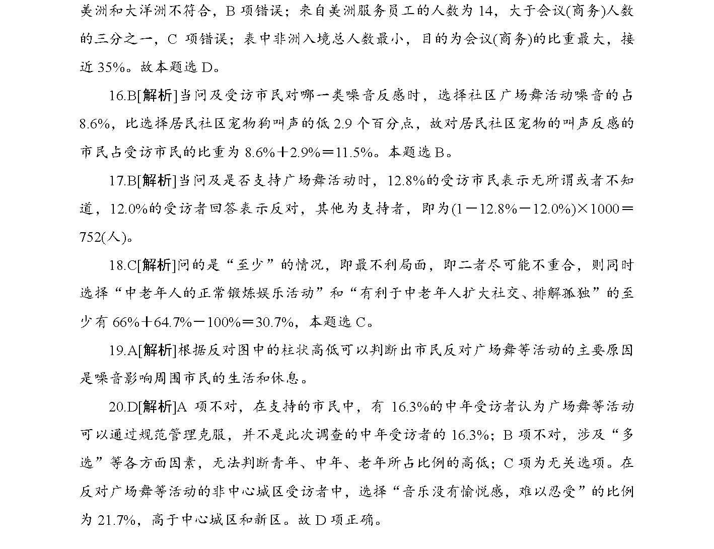 关于治理释义解释落实的文章——以正版免费资料共享为视角，迈向更加繁荣的2025年