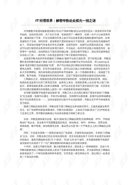 探索与揭秘，关于4949免费资料的获取与落实，不倦精神的释义与实践