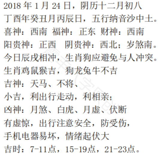 关于生肖预测与神机释义的探讨——以今晚九点三十生肖开启为话题