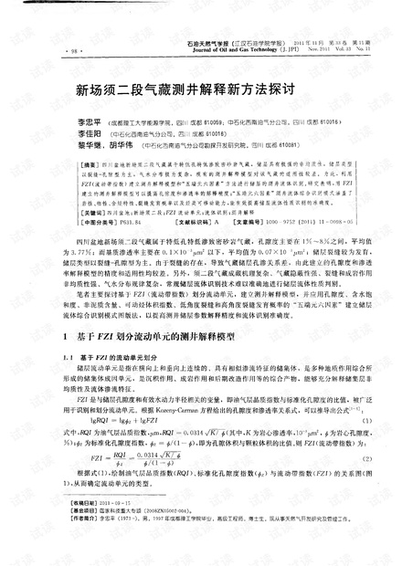 澳门今晚必开一肖一特，市场释义解释与落实策略探讨