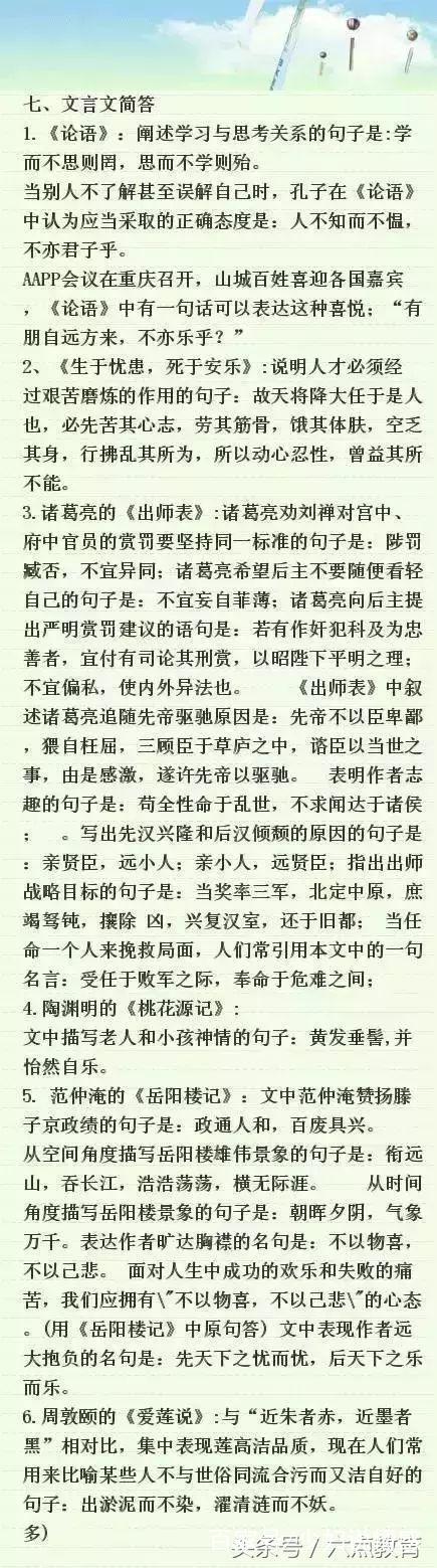 澳门正版资料大全与歇后语的融合，剖析释义、解释与落实