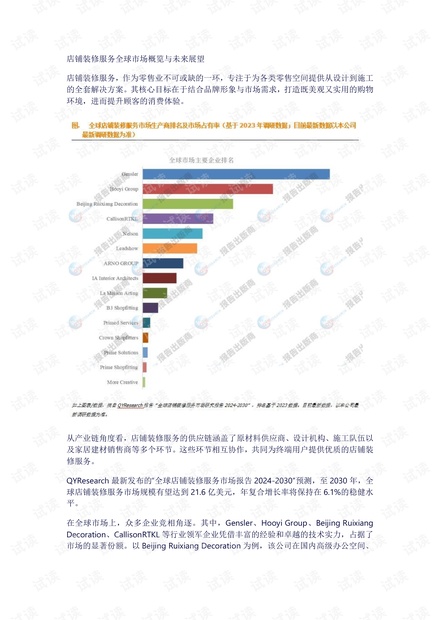 新奥资料免费精准共享，职业释义解释落实与未来发展展望