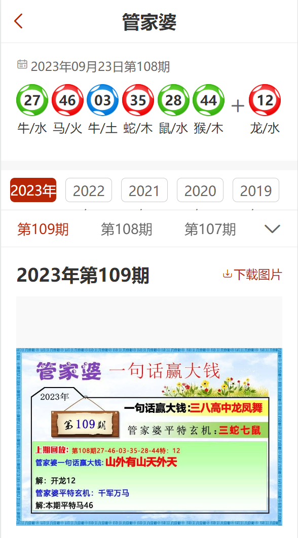 管家婆软件资料使用指南，解读管家婆2025免费资料的使用方法及其绝对释义解释落实