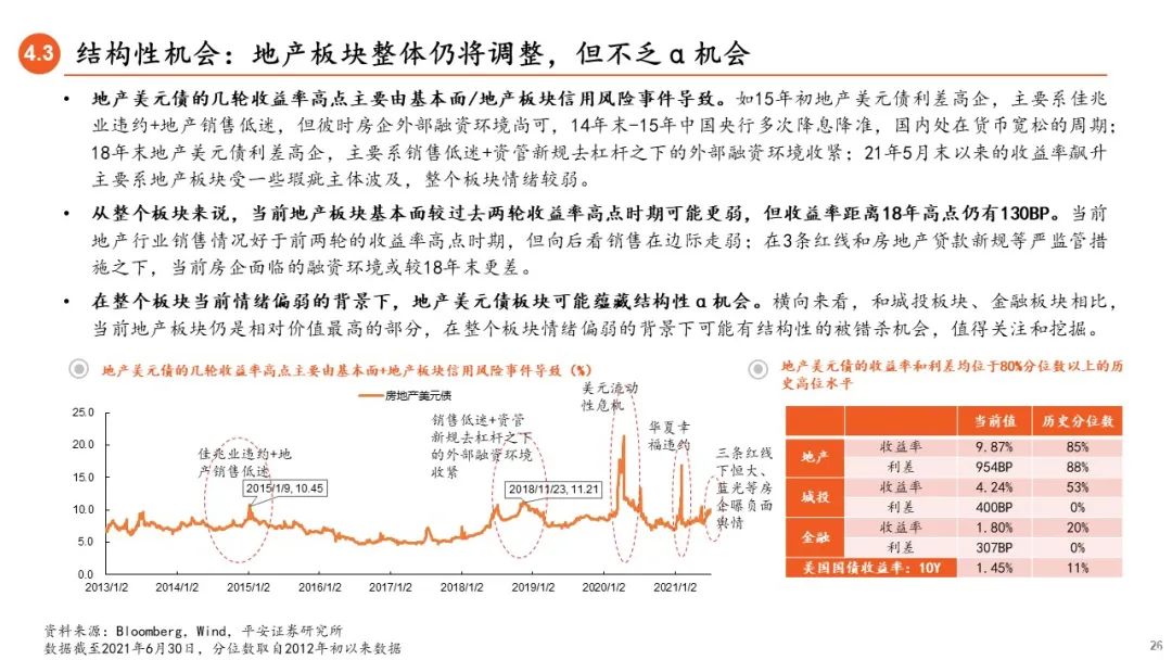 探索新澳门跑狗图的未来，优点释义与落实展望