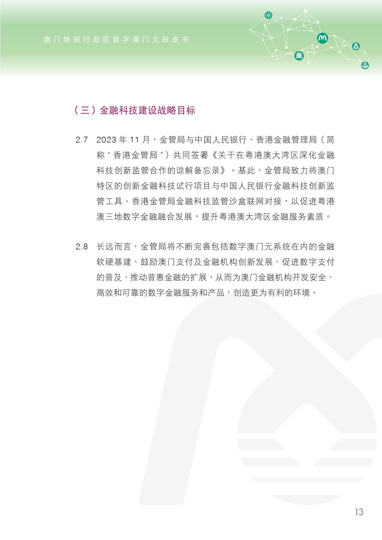 新澳门全年资料内部公开，迎难释义、解释落实