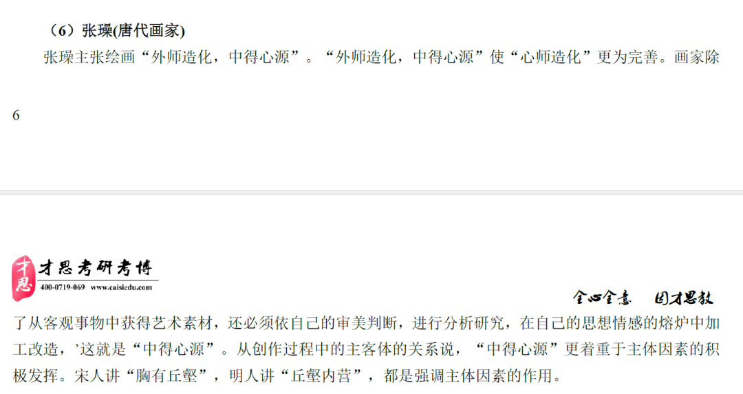 最准一码一肖与技艺释义，探索、解释与落实