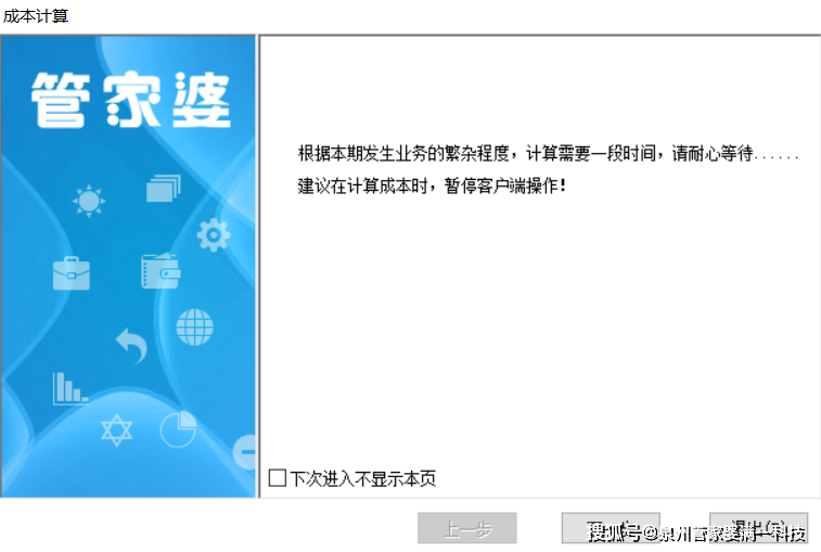 管家婆一票一码，河南尖端释义解释与落实的深入探讨