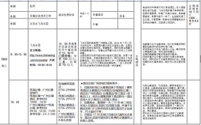 新澳门2025历史开奖记录查询表，指南释义解释落实