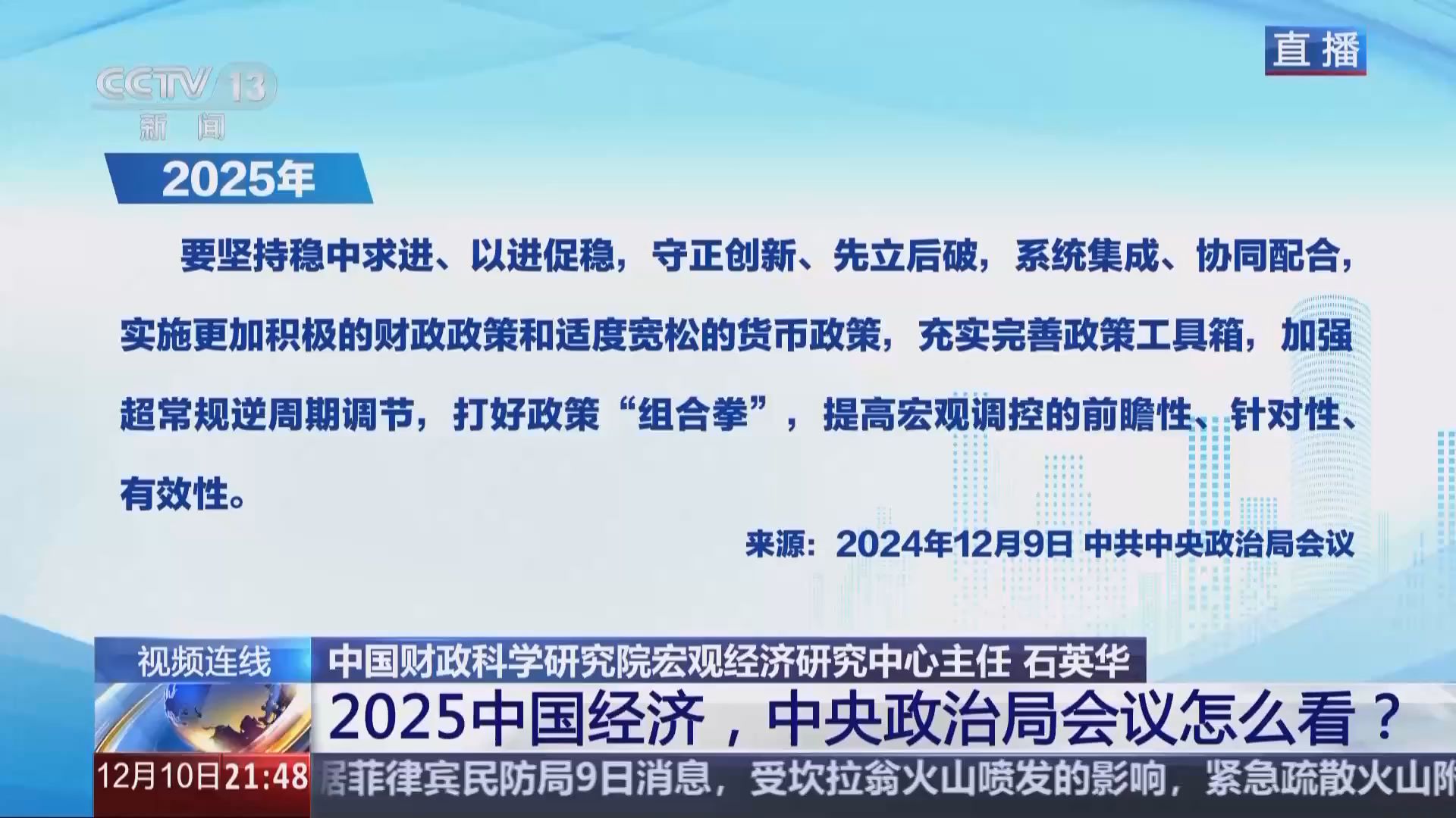 探索2025天天彩正版资料大全，伙伴释义解释与落实之道