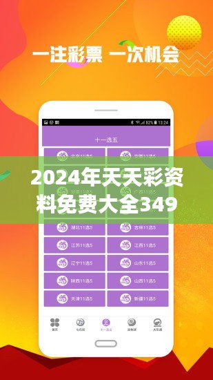 关于2025天天彩全年免费资料的释义解释与落实策略