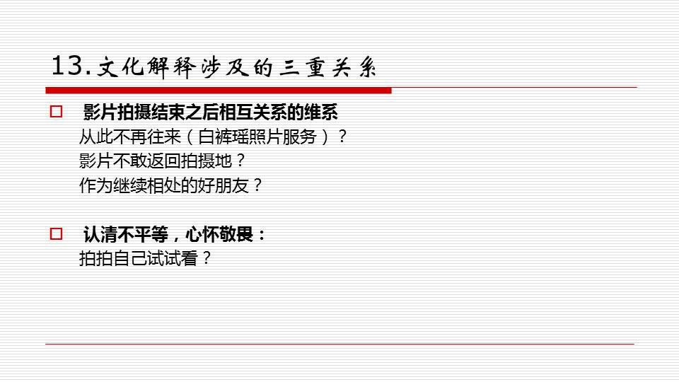 澳门最准的资料免费公开，链实释义、解释落实的重要性