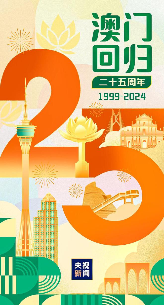 迈向2025年澳门天天有好彩——先进释义、解释与落实