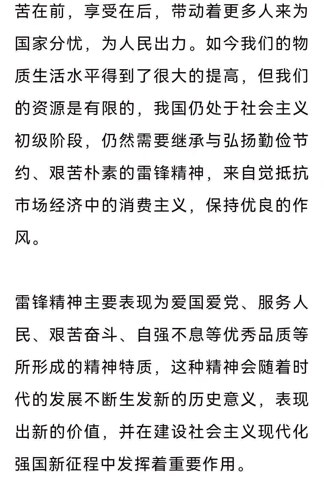 澳门雷锋心水论坛的多角度释义与落实行动