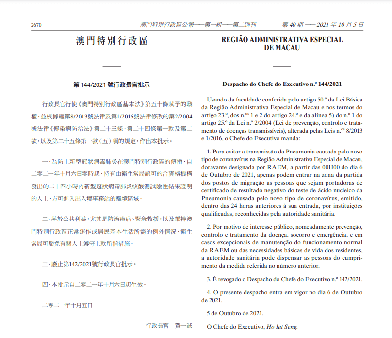 新澳门一码一码，准确性与迅捷性的释义、解释与落实