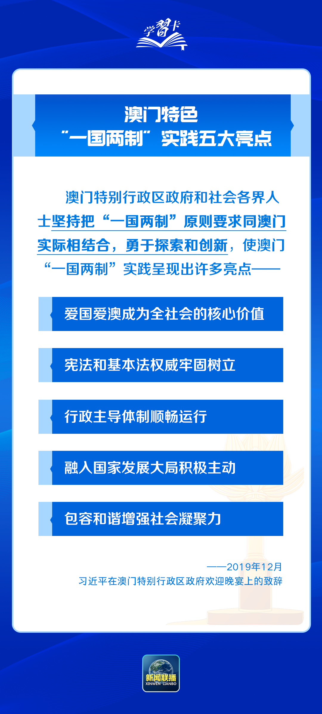 澳门正版精准免费大全，理解与落实的关键要素