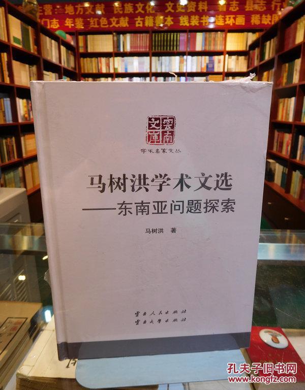 探索新奥马新资料与古典释义的深度融合，2025年的学术之旅