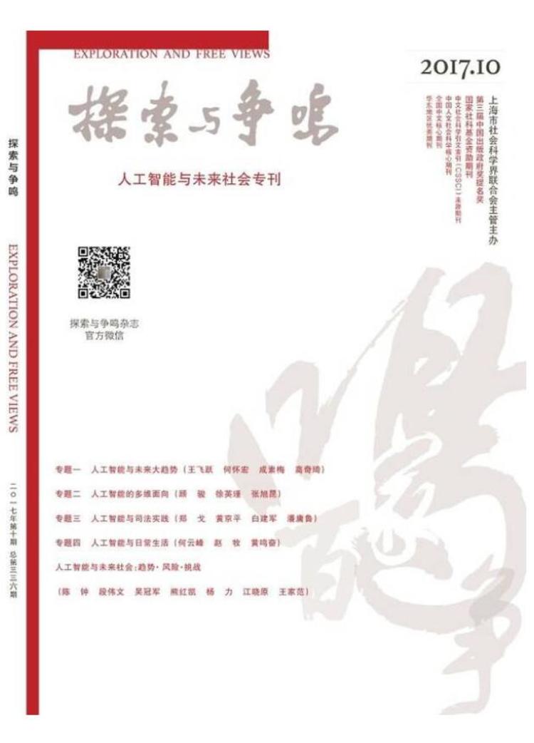 澳门特马第113期开奖与干练释义解释落实的思考