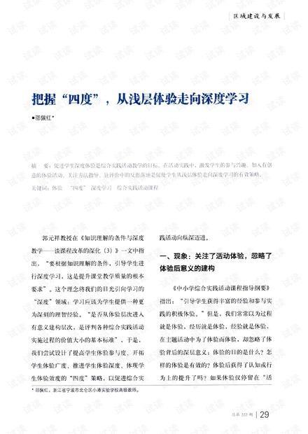 新奥历史开奖记录下的反思与释义落实