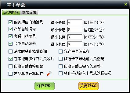 管家婆软件资料使用指南，解读管家婆软件资料的使用方法及其重要性